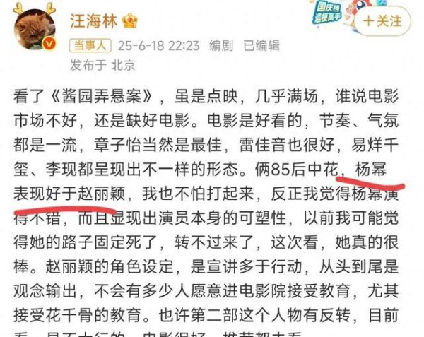 《酱园弄》票房欠安，被王家卫婉拒后，杨幂心急、赵丽颖进组！