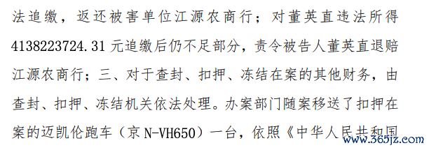 图 / 拍卖裁定书