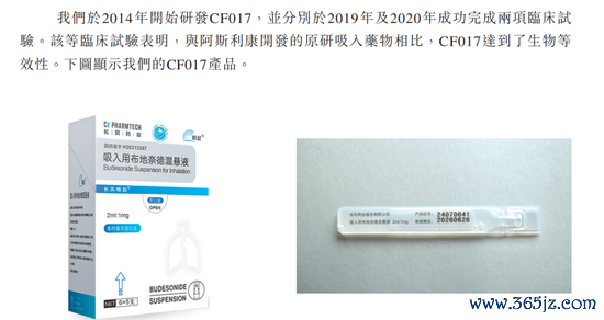 2位博士靠卖哮喘药三冲IPO，背后长风药业年入6亿