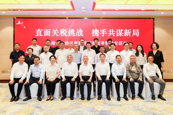 市政协工商联界别开展“走进静安”学习教训活动